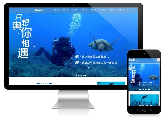 艾翔視覺設計網站案例-小琉球歸宿民宿